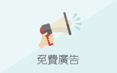 二手傢俱推薦-全省二手貨 0914-259911 生財器具辦公家具回收美容美髮器具收購